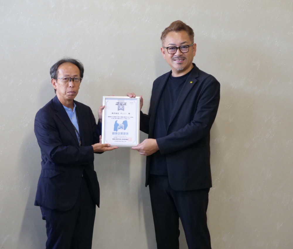 「とやま健康企業宣言」銀(Step1)の認定を受けました!