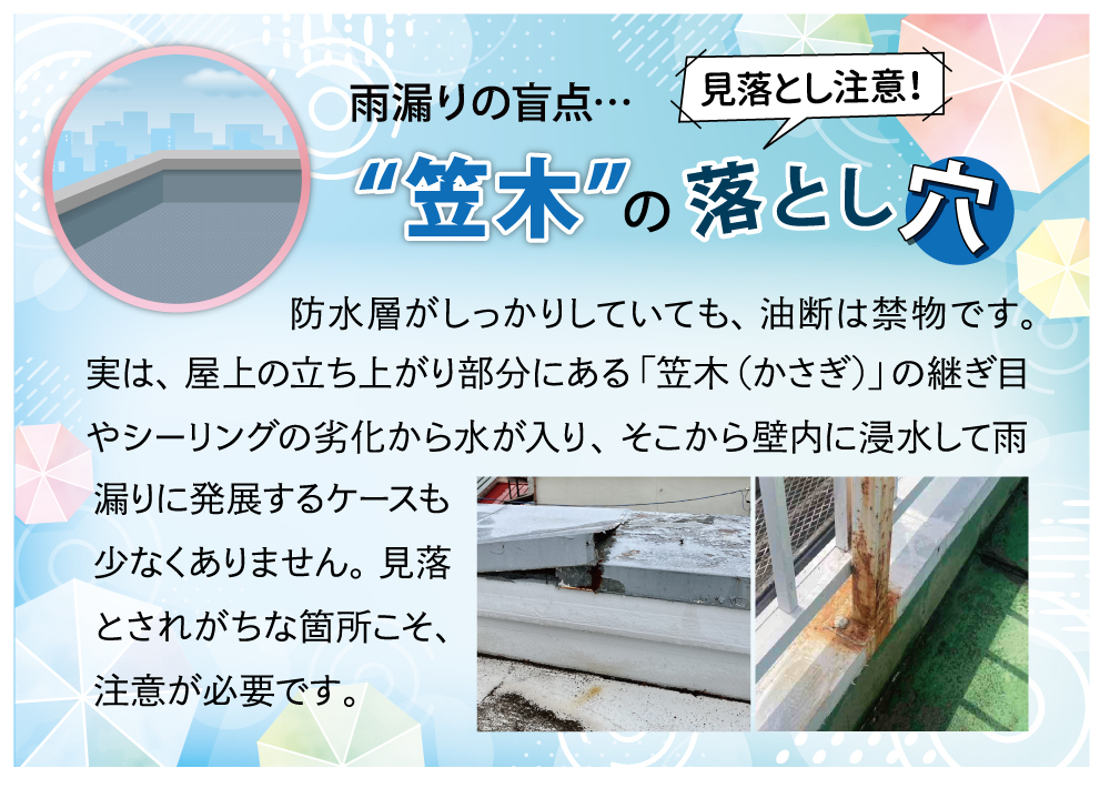 工法は様々。だからこそプロの診断を