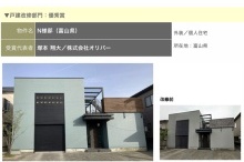 第28回グッド・ペインティング・カラー 戸建改修部門 優秀賞を受賞しました！