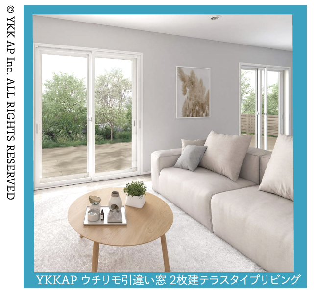 内窓で変わる、住まいの快適さ