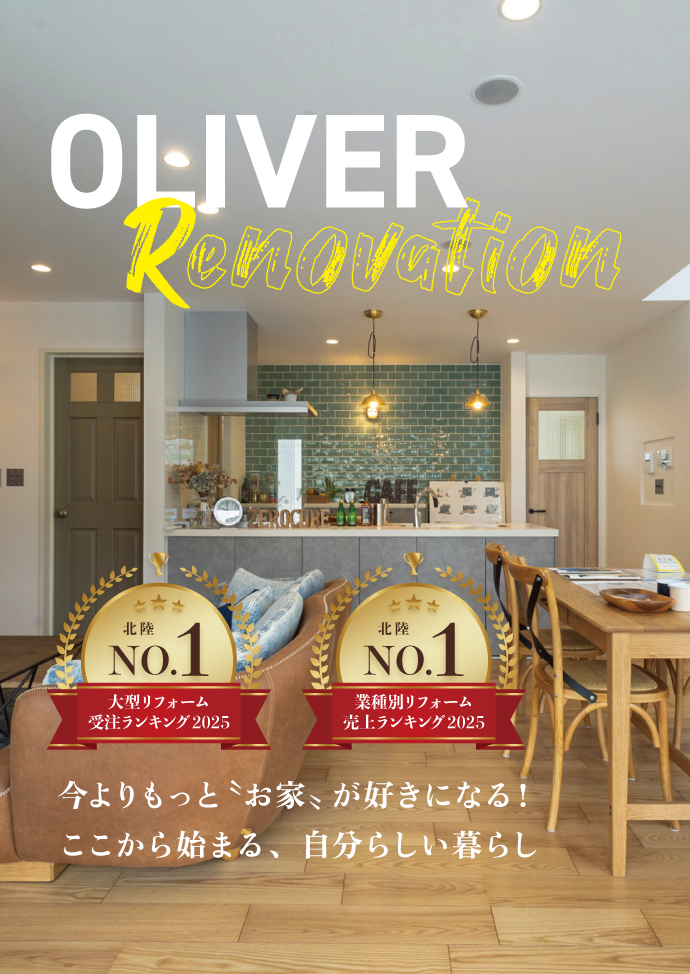 まとめ：まずは富山市の信頼できる会社に見積もりを依頼しよう